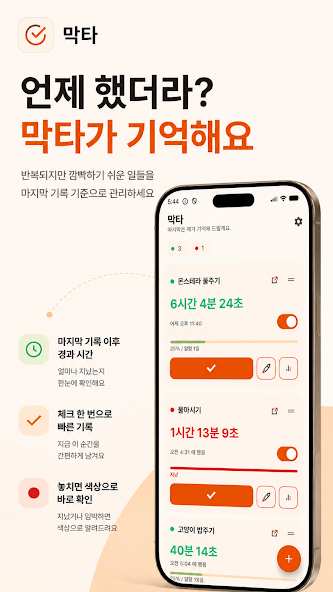 막타 스토어 화면 1