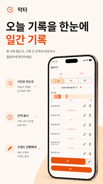 막타 스토어 화면 2