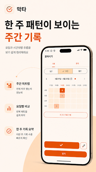 막타 스토어 화면 3