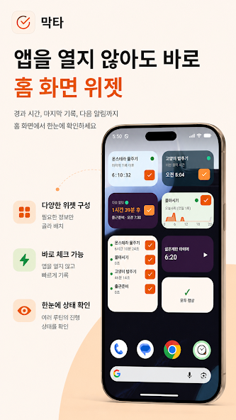 막타 스토어 화면 4