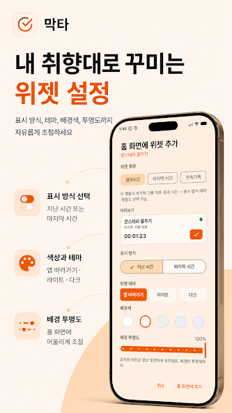 막타 스토어 화면 5
