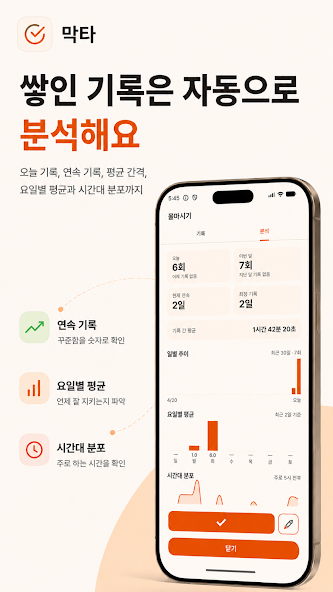 막타 스토어 화면 6