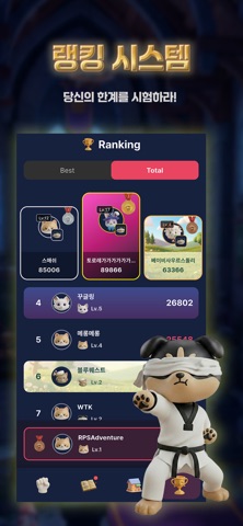 묵찌빠 원정대 스토어 화면 3