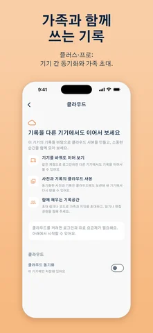 타래 (Tarae) 스토어 화면 6